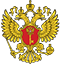 Управление Делами Президента Российской Федерации